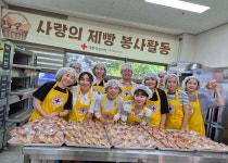 대한적십자사 전북특별자치도지사, 근로복지공단 익산지사 사랑의 제빵 봉사활동 실시