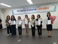 익산 에듀파크 어린이집, 친환경 활동으로 시장 표창 수상 쾌거