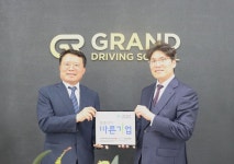 그랜드자동차운전전문학원, 씀씀이가 바른 기업 캠페인 동참