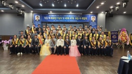 완산MJF라이온스클럽 창립 25주년 기념 및 제47대 김성민 회장 취임식