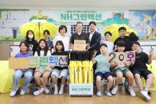 농협은행 전북본부, 군산신흥초에 NH그린액션 제20호 실시