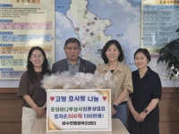 김종상 동양비니루상사 대표, 고향 진안 성수면에 효자손 300개 기부