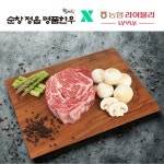 순정축협, 축산물 전용 온라인 쇼핑몰 입점