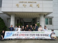 동물복지 선도기업 참프레, 세종시 노인복지시설 평안의 집에 삼계탕 120인분 기부