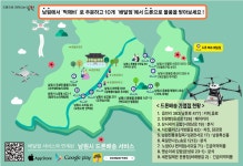 남원시 하늘길 따라 식음료·보건관련 의약품 드론배송 개시