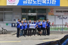 전주시 금암노인복지관, 국제로타리3670지구 온전주로타리클럽 후원