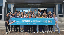 김제 새만금 비상(飛翔) 아카데미, 여수·광양항만 및 새만금 일대 현장 견학