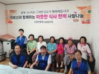 임실 신평면 행복나눔협의체, 따뜻한 식사 한 끼 봉사활동 실시