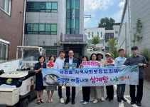 전주시 덕진동 지역사회보장협의체, 건강한 여름나기 삼계탕 나눔행사 실시