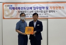 고창군, 고창원광노인복지센터 치매극복선도단체 지정