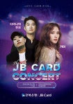 거미·다듀 전주 온다 전북은행, 오는 9월 제13회 JB카드 콘서트 개최