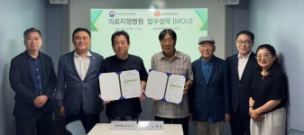 일이삼한방병원 이북5도 전북연합회 업무 협약