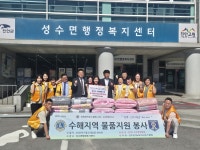 국제라이온스356-전주1·2지역연합회, 봉사나눔