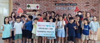 전주시 혁신동 만성초등학교 4학년 학생들 알뜰시장 수익금 기부