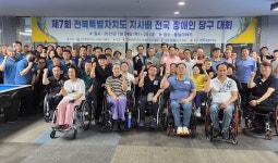 제7회 전북특별자치도지사배 전국장애인당구대회 전주에서 열려