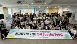 전북청소년활동진흥센터 청소년 성장지원 인턴십 실시