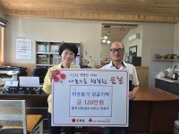 남원시 운봉읍 1일1가구 소통행정, 법무사박경수사무소 이웃돕기 성금 120만원 쾌척