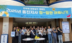 한국농어촌공사 동진지사, 출근길 청렴 캠페인 실시