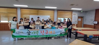 숲과 나무가 주는 즐거움 체험해 보세요 산림조합중앙회진안교육원, 숲나들이 체험 운영