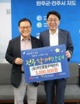 (유)국민종합주택관리, 전주형 착한 소비자 운동 함께장터 기부 동참