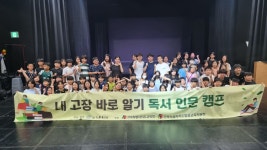 임실교육지원청, 지역 문화유산 기반 독서인문캠프 운영