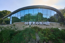 가볼만한 장소 책과 음악, 자연이 어우러진 도서관…아중호수 품은 전주시 아중호수도서관 개관