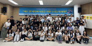 전북특별자치도청소년상담복지센터, 인터넷·스마트폰 치유캠프 운영