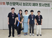 전주 근영중 서현준·김성윤 페어, 제2회 부산광역시 브리지 페어 토너먼트 2위 입상
