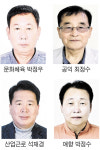진안 주천면민의 장 수상자 4명 선정