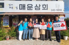 전주시 우아1동 착한가게 매운상회(66호점), 이편한숲 어린이집(67호점) 2개소 현판 전달