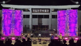 국립전주박물관, 스물아홉 번째 가을날의 뜨락음악회