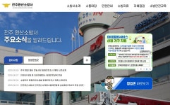 전주완산소방서, 돌봄 공백 세대에 화재안전물품 무상 지원
