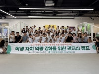 군산부설초, 2학기 학생회 리더십 캠프 성료