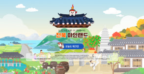 도민 건강 케어…전북자치도, 전북마인랜드 개설