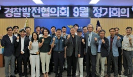 정읍경찰서 치안정책 협력 경찰발전협의회 정기회의 개최