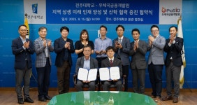 전주대학교-우체국금융개발원, 지역 상생 및 미래 인재 양성 업무 협약 체결