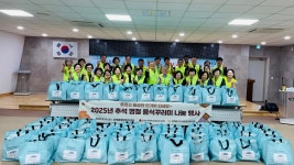 완주군 삼례읍 지사협, 추석맞이 행복꾸러미 나눔