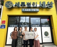 세무법인청명의왕지사 | 대한적십자사 전북특별자치도지사, 세무법인 세상 '씀씀이가 바른 기업' 캠페인 동참