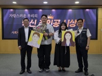 전북자치도 해피 바이러스 MZ 공무원, 혁신 주역으로 우뚝