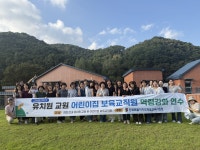 정읍교육지원청, 유치원·어린이집 교직원 대상 맞춤형 생태환경교육 연수
