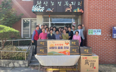 심사평가원 전북본부, 추석 맞이 사랑 나눔 실시