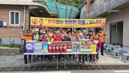 진안 용담면 감동마을 화재없는 안전마을 지정