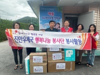 진안우체국, 행복나눔 앞장 귀감