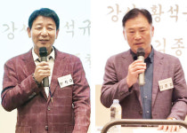 CVO 제10기 황석규 원우회 회장, 김종철 원우회 부회장의 원우특강