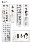 한국서가협회 군산지부 붓을 군산에 담다 서화 전시회 개최