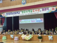 전북교육청, 미래형 학교도서관 이달 중 28개교 개관 눈길