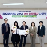 국립군산대학교 평생교육원, 우수전담강사 시상식 개최