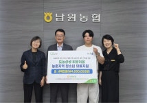 남원농협, 농촌청소년에 희망이음 의료지원금 전달