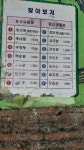 완산칠봉 얼굴인 낡은 안내판 두 개 새로 바꿔주세요
