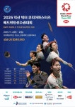 익산시, '빅터 코리아마스터즈 배드민턴선수권대회' 개최
